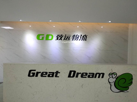 東莞致遠物流有限公司——門禁系統安裝 東莞致遠物流有限公司——門禁系統安裝